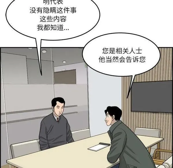 鱼鳞漫画,5466图