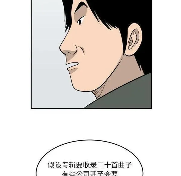 鱼鳞漫画,5431图