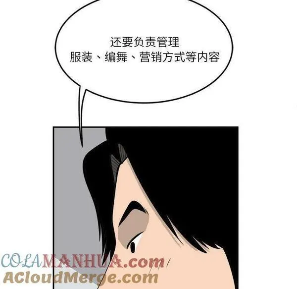 鱼鳞漫画,5441图