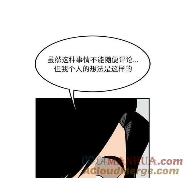 鱼鳞漫画,5453图