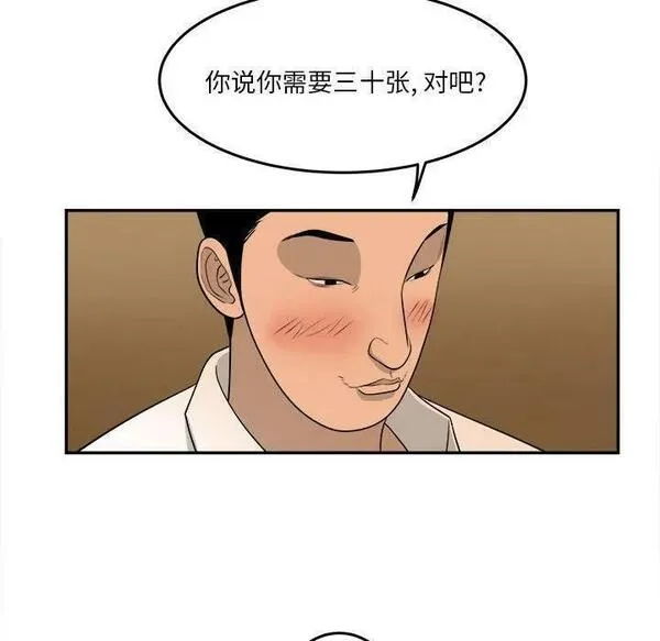 鱼鳞漫画,54114图