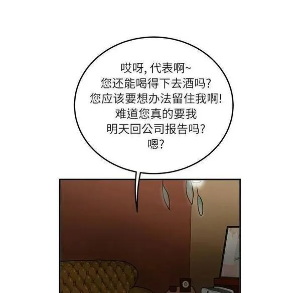 鱼鳞漫画,54128图