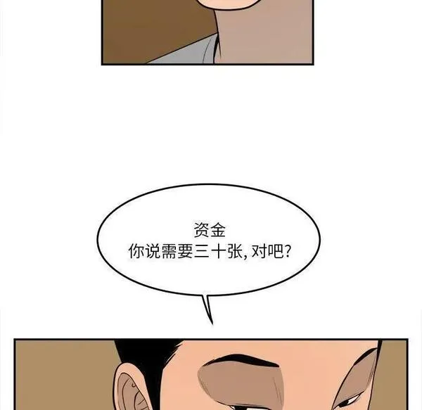 鱼鳞漫画,54116图