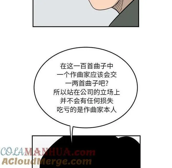 鱼鳞漫画,5433图