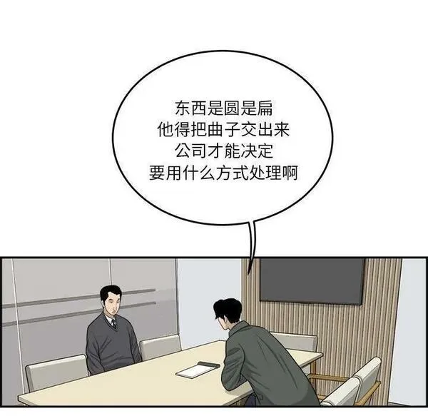 鱼鳞漫画,5464图