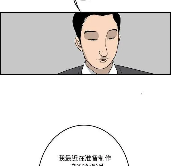 鱼鳞漫画,5412图