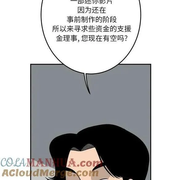 鱼鳞漫画,5413图