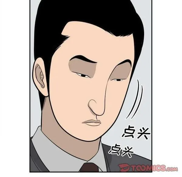 鱼鳞漫画,5475图