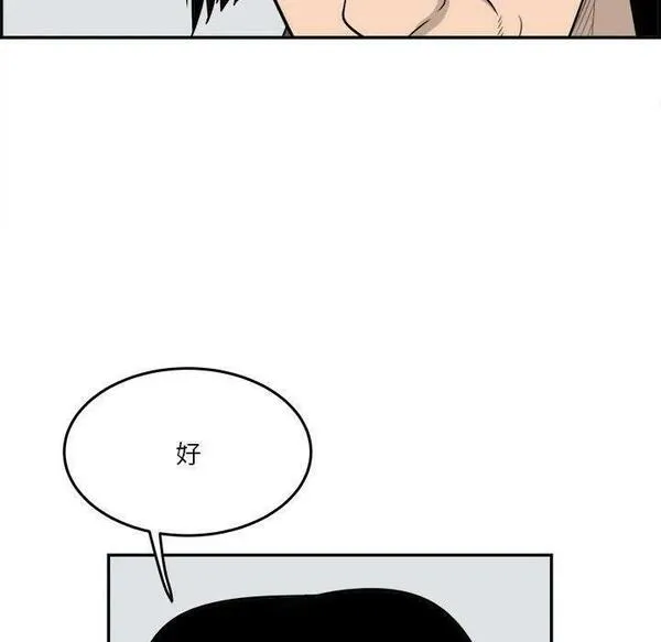 鱼鳞漫画,5474图