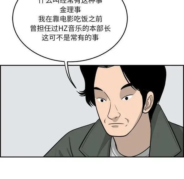 鱼鳞漫画,5428图