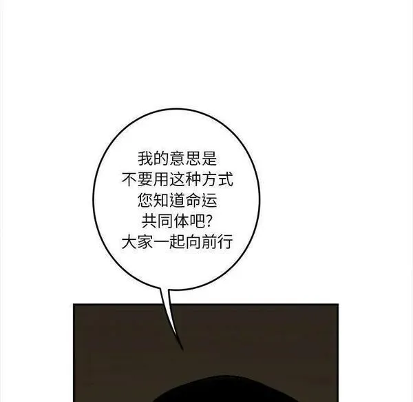 鱼鳞漫画,54107图