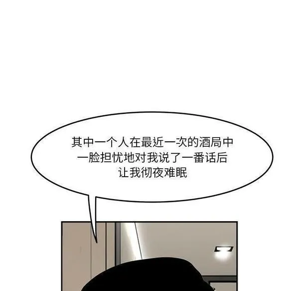 鱼鳞漫画,5490图