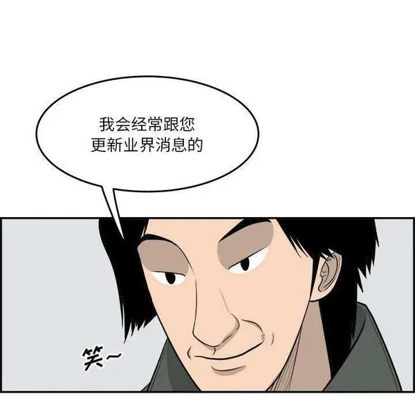 鱼鳞漫画,5472图