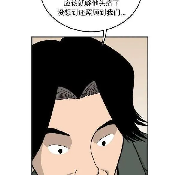 鱼鳞漫画,5531图