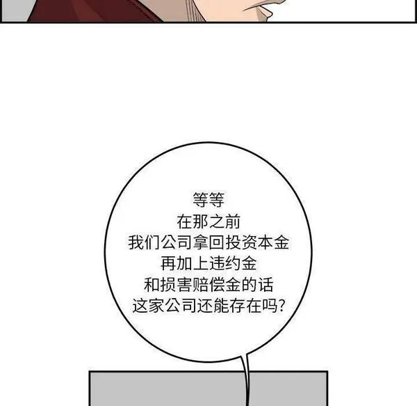 鱼鳞漫画,55128图