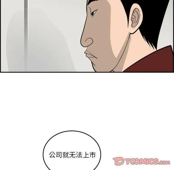 鱼鳞漫画,55123图