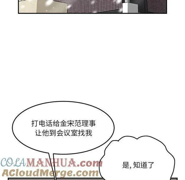 鱼鳞漫画,5545图