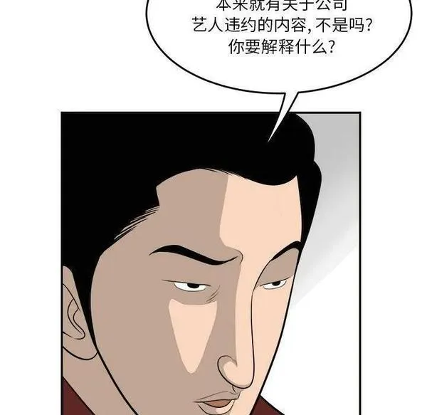 鱼鳞漫画,55114图