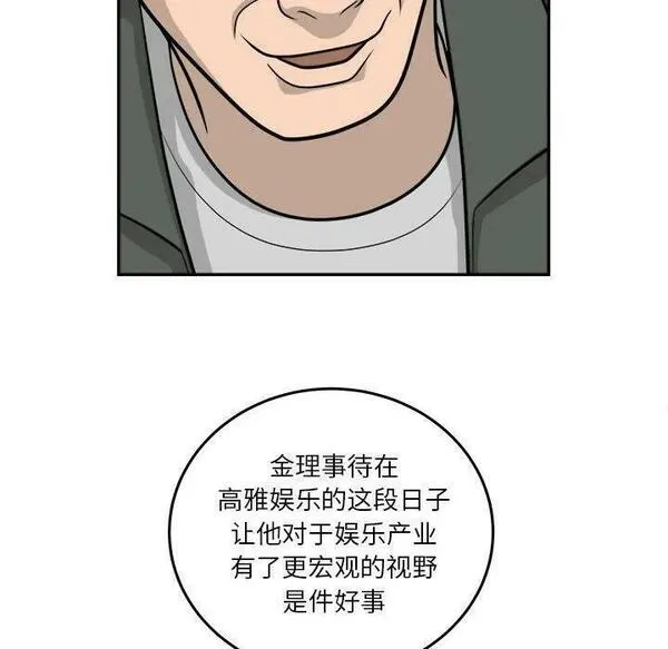 鱼鳞漫画,5532图