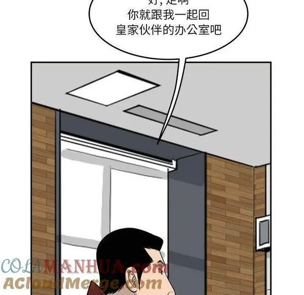 鱼鳞漫画,55105图