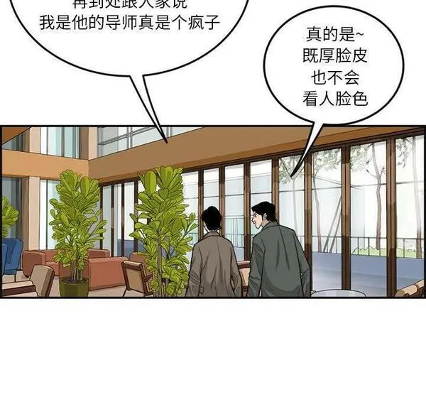 鱼鳞漫画,5542图