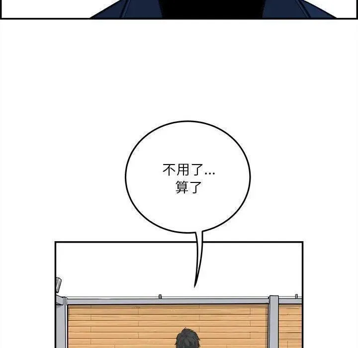 鱼鳞漫画,5671图