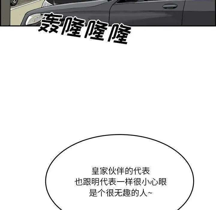 鱼鳞漫画,56103图