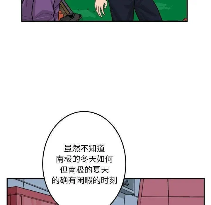 鱼鳞漫画,5614图