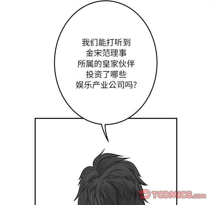 鱼鳞漫画,5674图