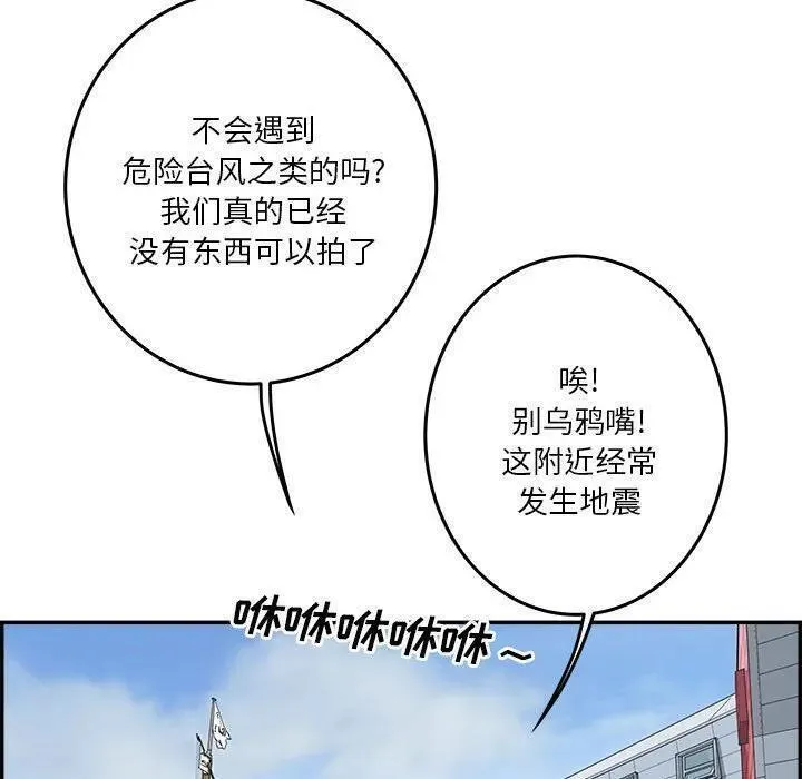 鱼鳞漫画,5623图