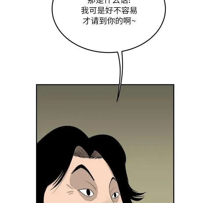 鱼鳞漫画,56100图