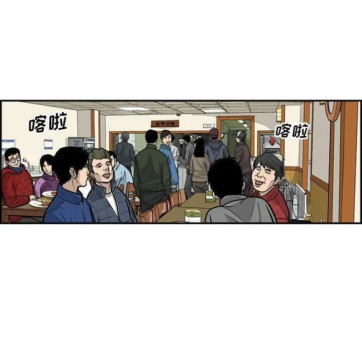 鱼鳞漫画,5610图