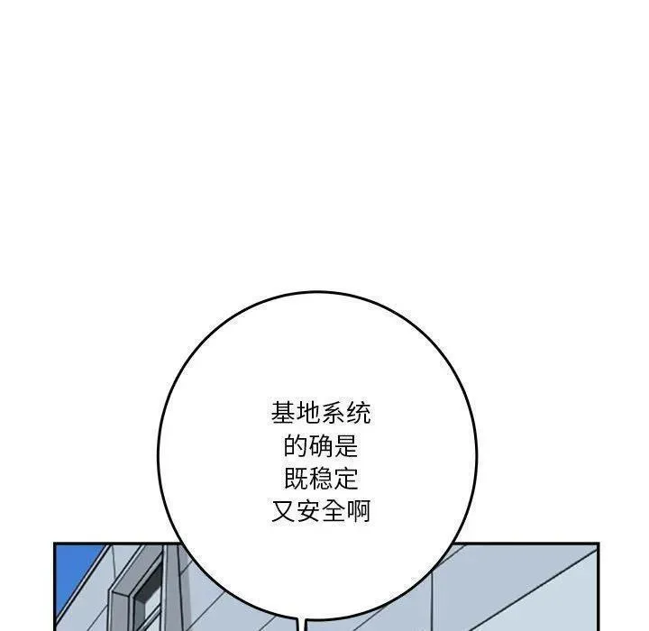 鱼鳞漫画,5619图