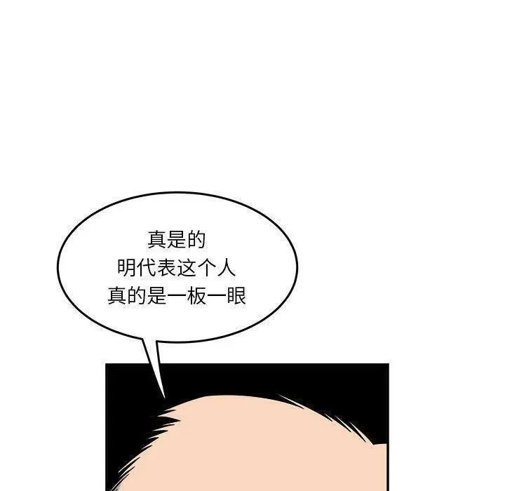 鱼鳞漫画,5696图