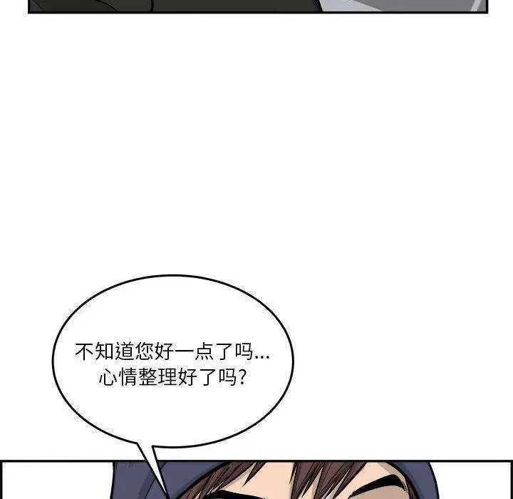 鱼鳞漫画,5664图