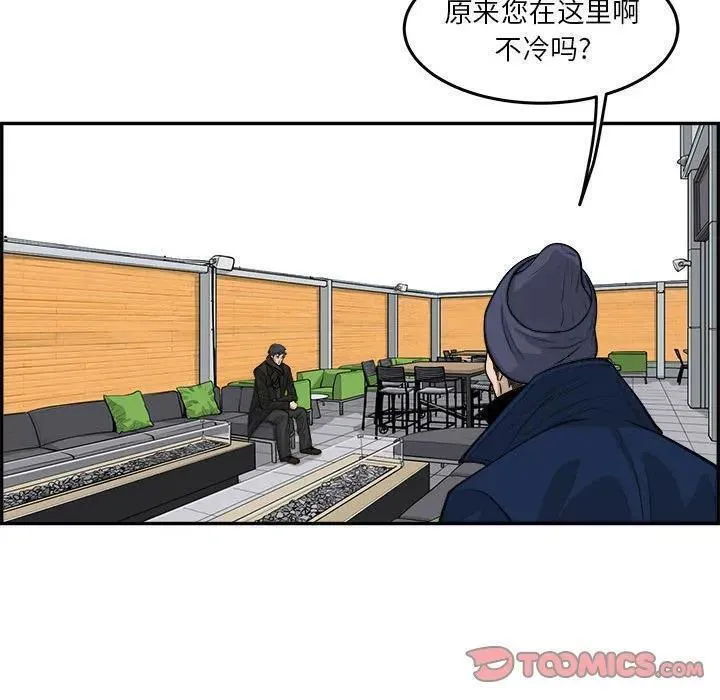 鱼鳞漫画,5656图