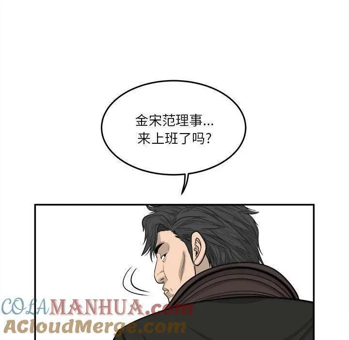 鱼鳞漫画,5669图