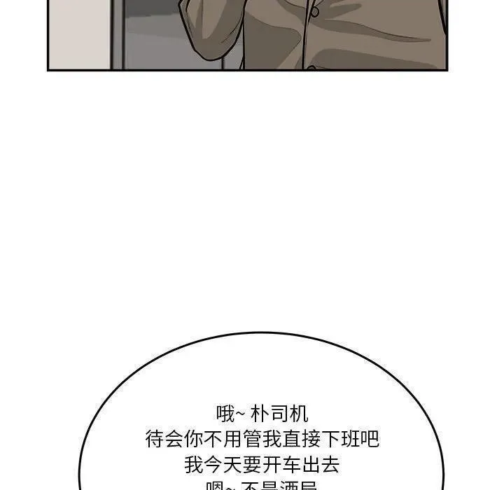 鱼鳞漫画,5686图