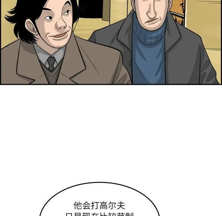 鱼鳞漫画,5694图