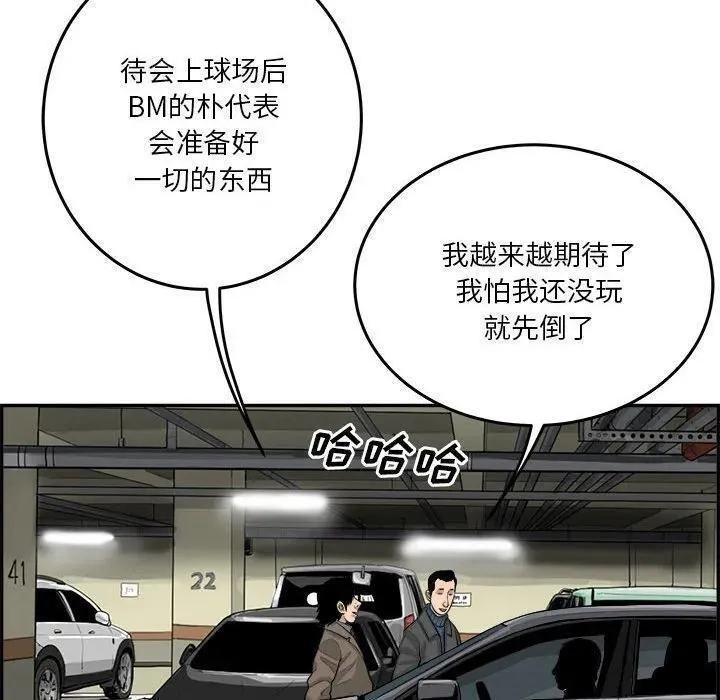 鱼鳞漫画,56102图