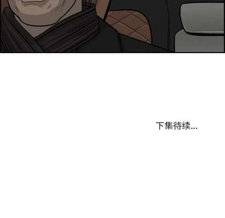 鱼鳞漫画,56108图