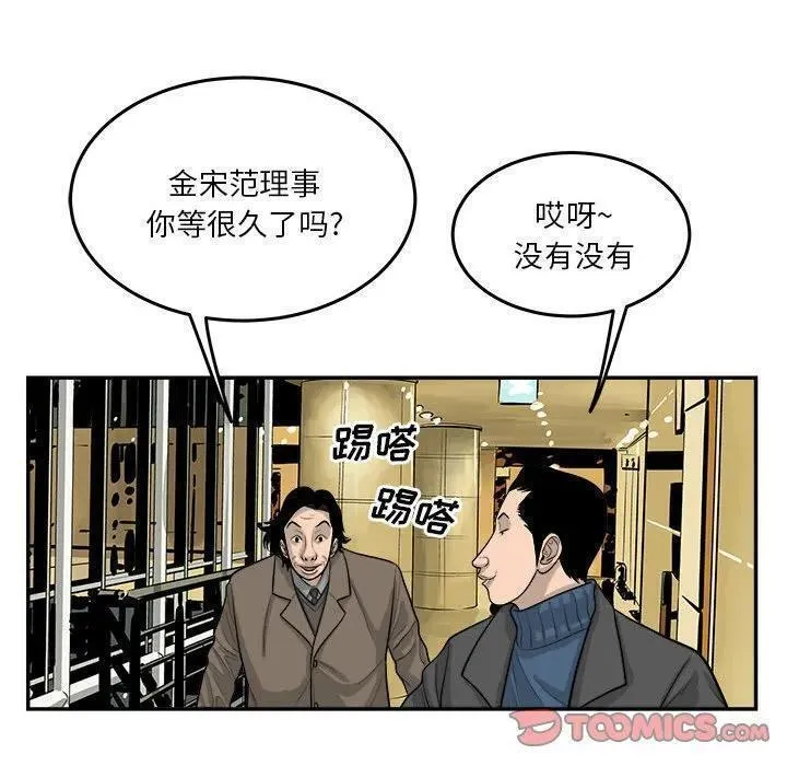 鱼鳞漫画,5692图