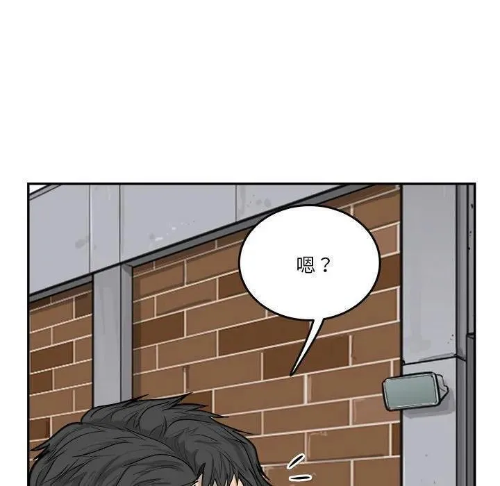 鱼鳞漫画,5662图