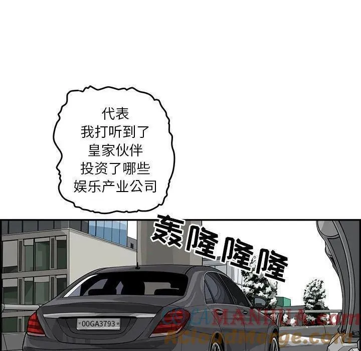 鱼鳞漫画,575图