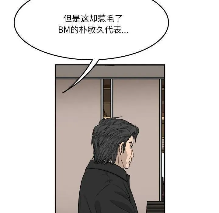 鱼鳞漫画,5728图