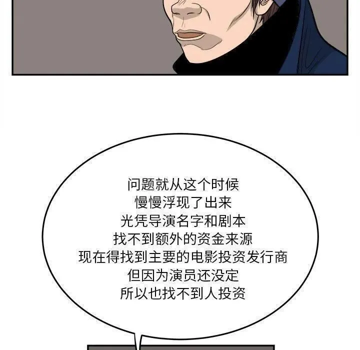 鱼鳞漫画,5740图