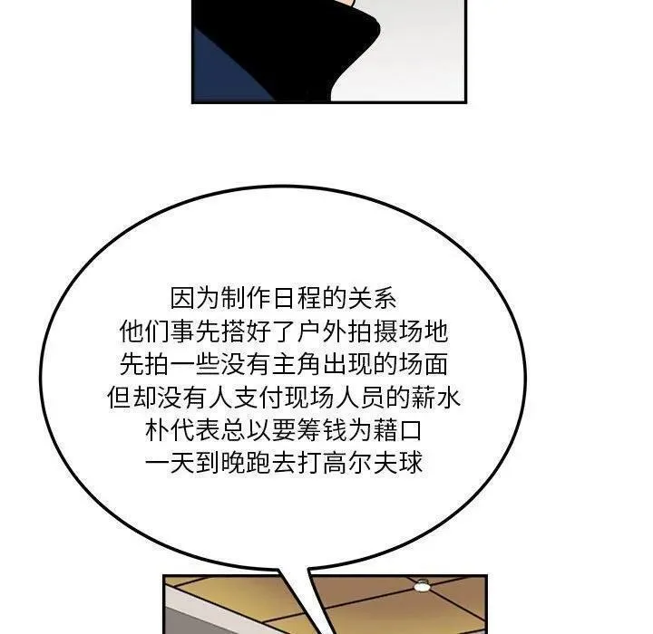 鱼鳞漫画,5746图