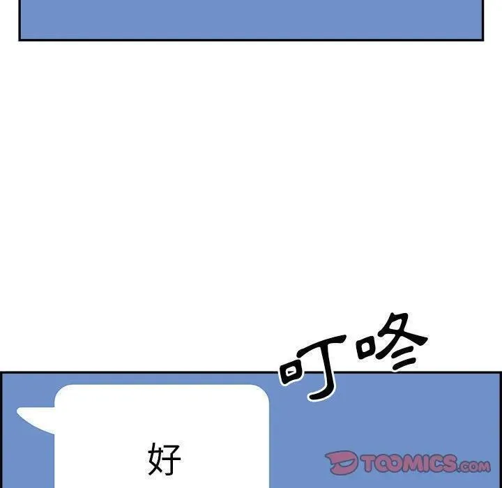 鱼鳞漫画,5792图