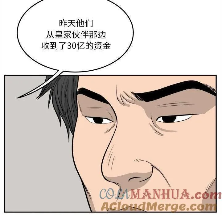 鱼鳞漫画,5761图