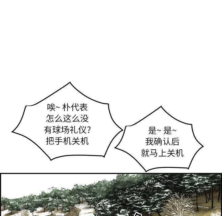 鱼鳞漫画,5767图